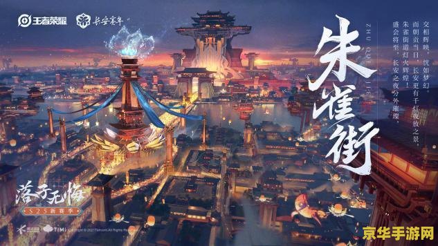 王者荣耀落子无悔 王者荣耀：落子无悔，策略为王