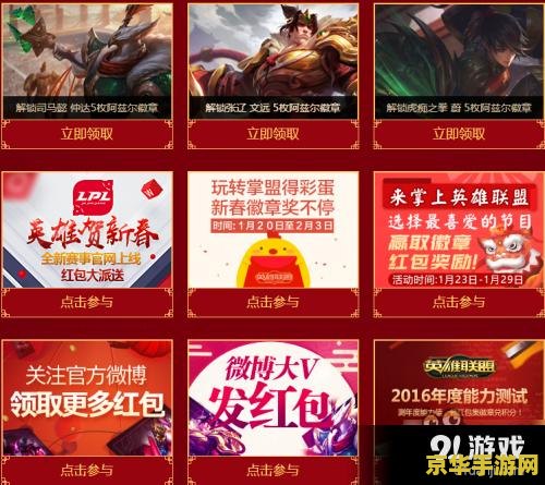 英雄联盟新活动福袋怎么获得 英雄联盟新活动福袋获取攻略