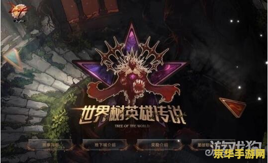 dnf迷雾缭绕 DNF迷雾缭绕：探索未知世界的冒险之旅