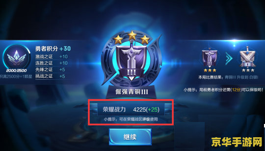 王者荣耀英雄排位战斗力怎么看 王者荣耀英雄排位战斗力查看指南