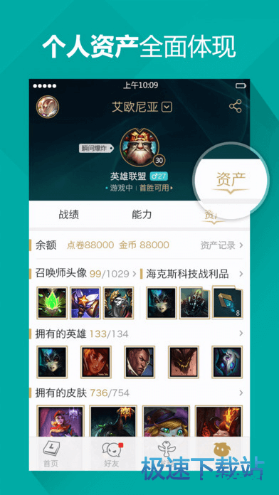 掌上英雄联盟优惠券领取 掌上英雄联盟优惠券领取攻略：游戏福利一网打尽
