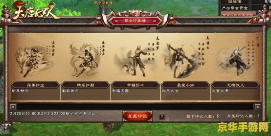 大唐无双17173礼包 大唐无双17173独家礼包揭秘：游戏特色与精彩内容深度剖析