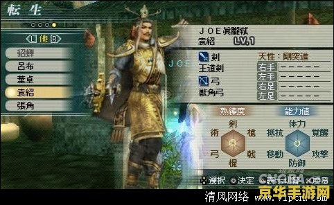 真三国无双联合突击 真三国无双联合突击：历史与策略交织的战场传奇
