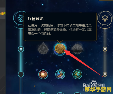 三只手英雄联盟 三只手英雄联盟：策略与荣耀的较量