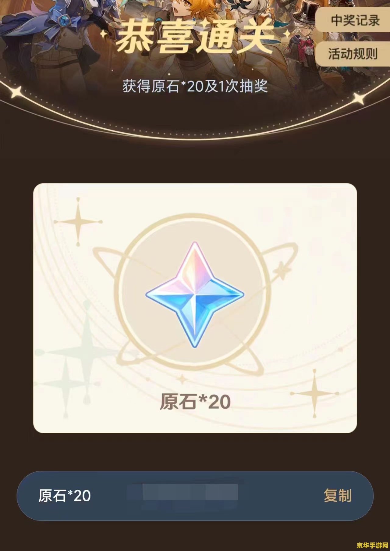 原神答题活动方案 原神答题狂欢夜：智慧与冒险的双重挑战