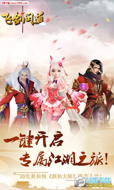 少年问道 少年问道:奇幻之旅 少年问道 少年问道:奇幻之旅