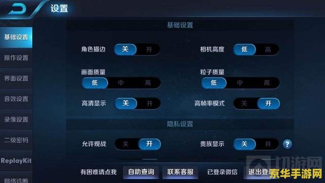 手机王者荣耀游戏键盘怎么设置按键设置 手机王者荣耀游戏键盘按键设置全攻略