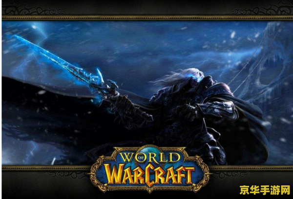 魔兽世界怒之煞 魔兽世界：怒之煞的挑战与战利品解析