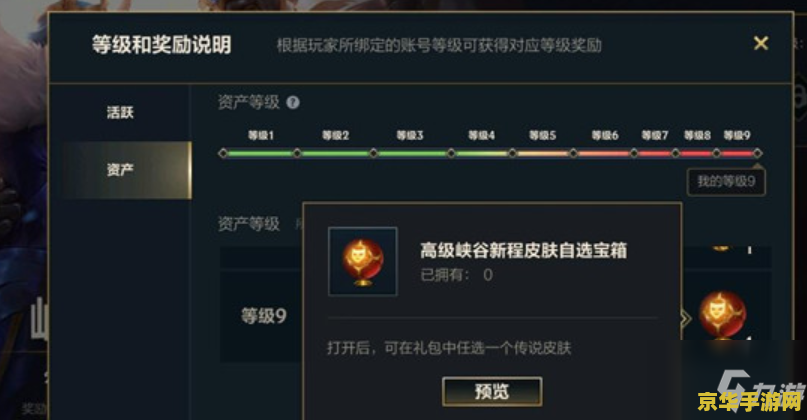 英雄联盟账号解冻查询 英雄联盟账号解冻查询指南