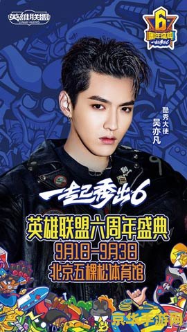 lol明星表演赛 LOL明星表演赛：星光璀璨，电竞风采