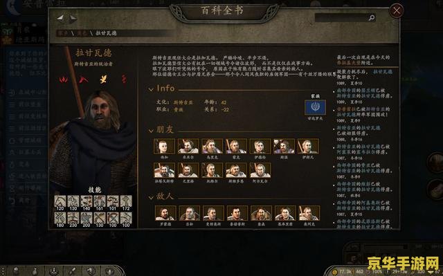 骑马与砍杀兵种修改 骑马与砍杀：兵种深度修改解析