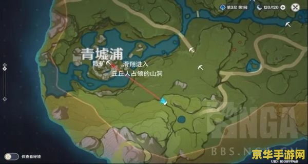 原神地图怎么显示矿 原神攻略：地图如何显示矿石位置
