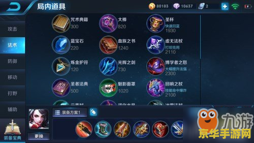 王者荣耀钻石段位怎么禁英雄 王者荣耀钻石段位禁英雄攻略