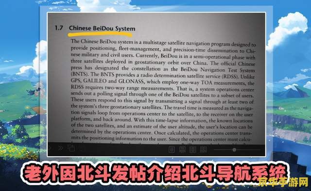 原神机关北为一东为二南为三 原神机关解析：北一东二南三的奥秘