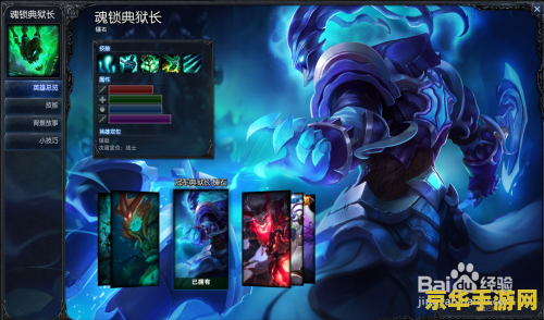 lol排位赛英雄排名 LOL排位赛英雄排名解析：热门与强势英雄一览