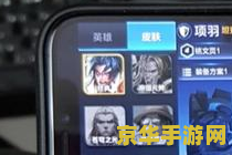 苹果x王者荣耀怎么切换 苹果X王者荣耀账号切换指南