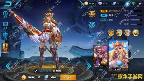 王者荣耀s9雅典娜怎么样 王者荣耀S9赛季：雅典娜的荣耀之路