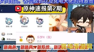 原神新活动能组队吗 原神新活动组队攻略：探索与协作的无限可能