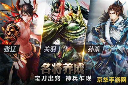 三国群英传olsf 三国群英传olsf：策略与勇武的史诗之战