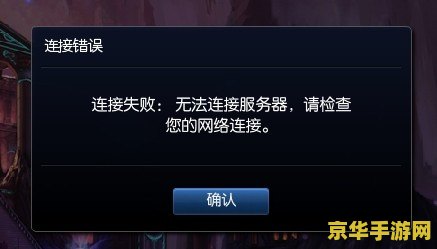 英雄联盟用wifi无法进入游戏 英雄联盟WiFi连接问题解析：游戏连接障碍与解决方案