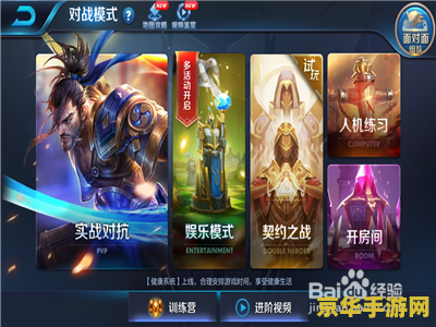 王者荣耀镜像对决成就怎么刷 王者荣耀镜像对决成就速刷攻略