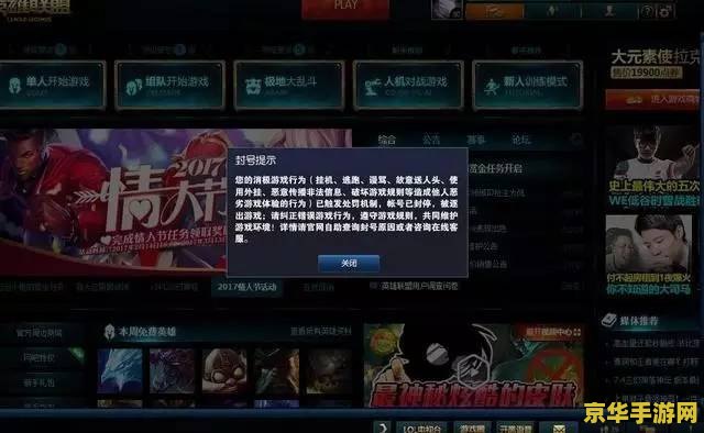 英雄联盟不封号调视距 英雄联盟：安全调整视距技巧解析
