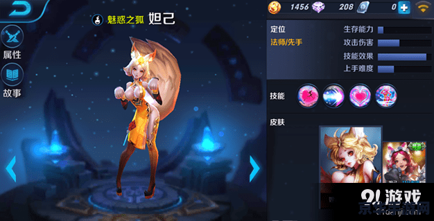 妲已王者荣耀怎么玩 王者荣耀攻略：魅力之狐妲己的玩法解析