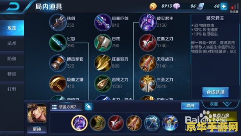 王者荣耀马可波罗出装 王者荣耀马可波罗出装攻略：打造无敌射手的必备装备
