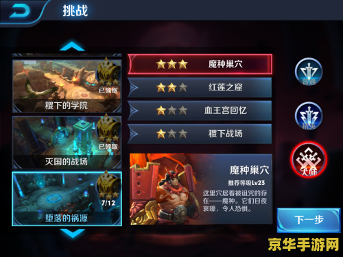 王者荣耀闯关模式怎么不给奖励 王者荣耀闯关模式奖励机制解析与游戏内容探讨
