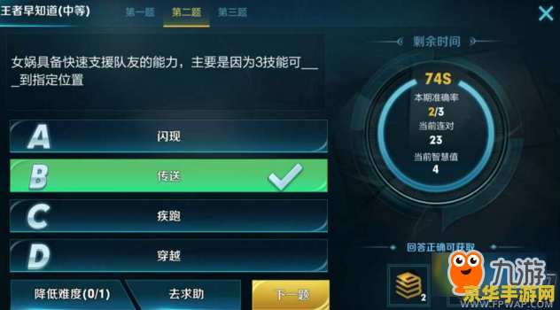 王者荣耀代练平台哪个好 王者荣耀代练平台深度解析：哪个更适合你？