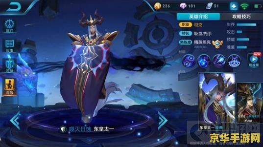 王者荣耀东皇太一怎么吸血不死 王者荣耀：东皇太一吸血不死秘诀解析