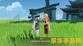 原神角色进入尘歌壶 原神角色尘歌壶之旅：探索与奇遇