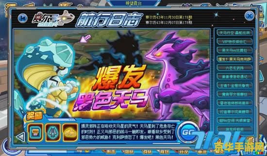 赛尔号克利萨 赛尔号克利萨：星际探险与战斗传奇