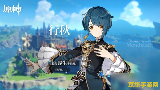 原神行秋圣遗物属性 原神行秋圣遗物属性深度解析