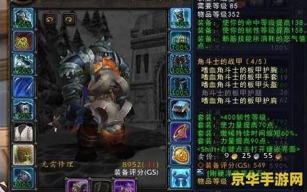 wow优化 魔兽世界优化指南：提升游戏体验的关键要素