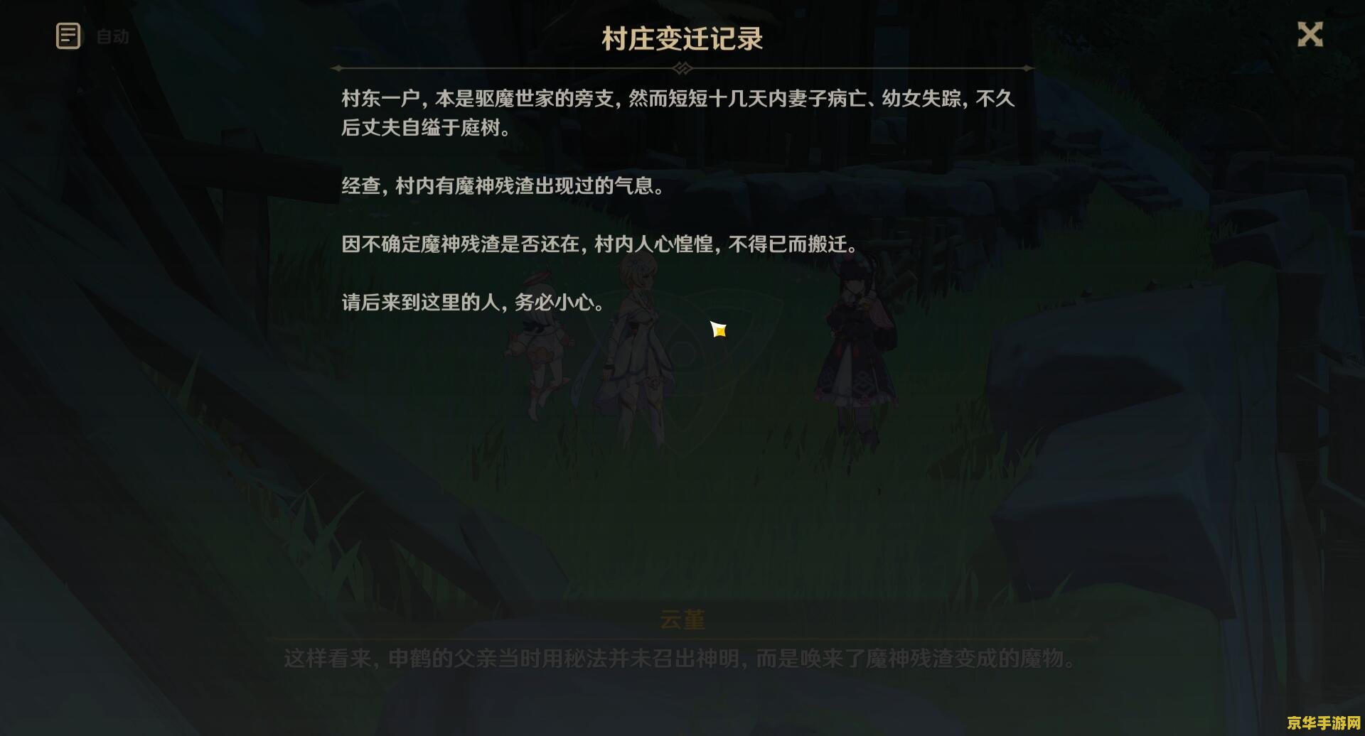 原神派蒙是不是天理 原神深度解析：派蒙与天理之谜