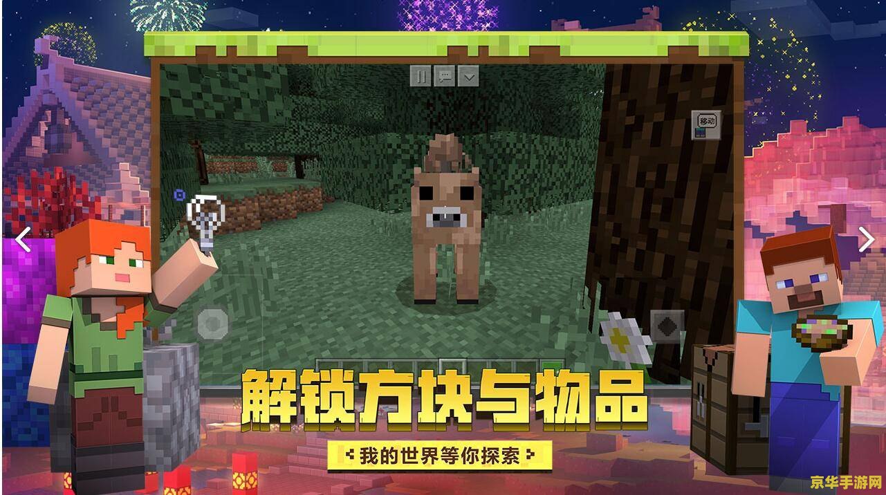我的世界1.0.0.7 我的世界1.0.0.7：经典之旅，探索无限可能