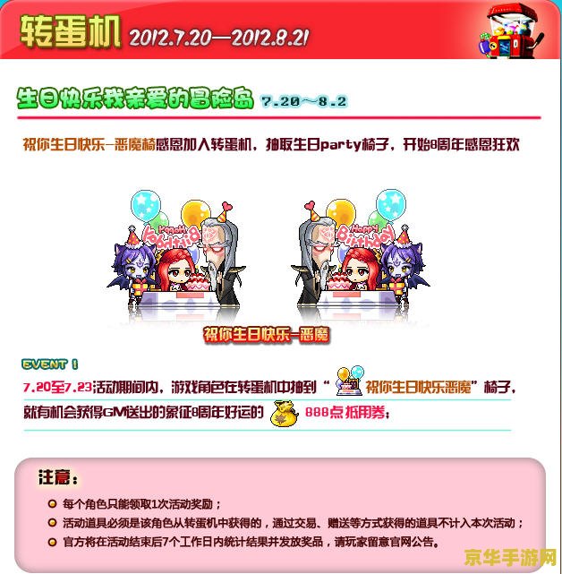冒险岛转蛋机 冒险岛转蛋机：探索与惊喜的奇妙之旅