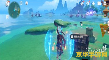 原神海螺屋旁边的雷针 原神：海螺屋旁雷针之谜与游戏深度探索