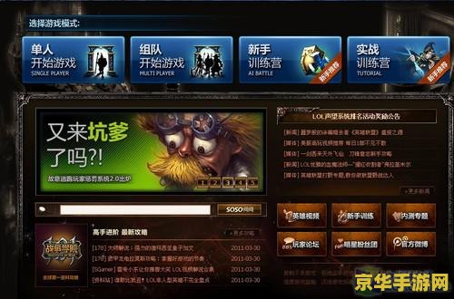 英雄联盟剩30点券怎么花 英雄联盟：30点券的巧妙利用