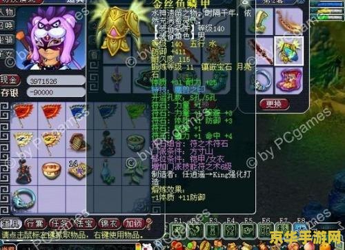 梦幻西游魔兽之印 梦幻西游魔兽之印：深度解析与游戏魅力探索