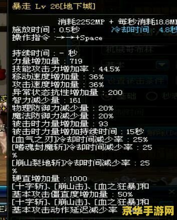 dnf白手吧 DNF白手攻略与深度解析：技能搭配、装备选择与战斗技巧