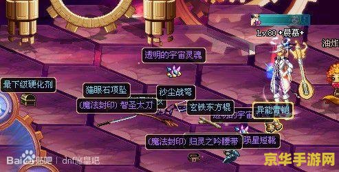 dnf泰拉神石 DNF泰拉神石：神秘力量的觉醒