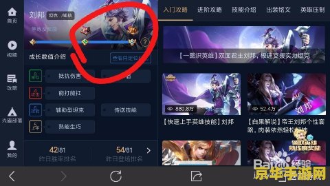 王者荣耀怎么领英雄熟练度铭文碎片 王者荣耀攻略：轻松领取英雄熟练度铭文碎片