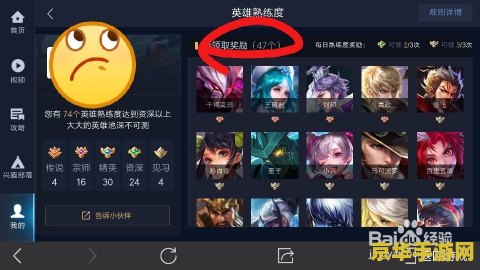 王者荣耀怎么领英雄熟练度铭文碎片 王者荣耀攻略：轻松领取英雄熟练度铭文碎片