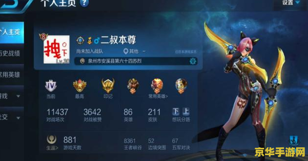 王者荣耀 账号登录失败怎么回事 王者荣耀账号登录失败原因及解决方案