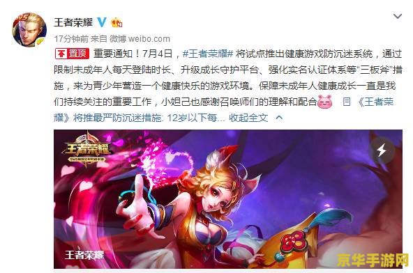 王者荣耀果体补丁怎么 王者荣耀：游戏内容与道德规范的探讨