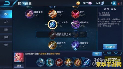 王者荣耀花木兰怎么配铭文 王者荣耀花木兰铭文搭配攻略