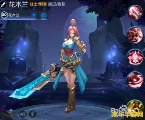 王者荣耀花木兰怎么配铭文 王者荣耀花木兰铭文搭配攻略