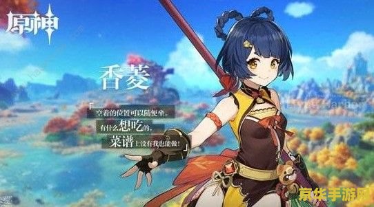 原神香菱圣遗物魔女套哪里有 原神香菱圣遗物魔女套获取攻略